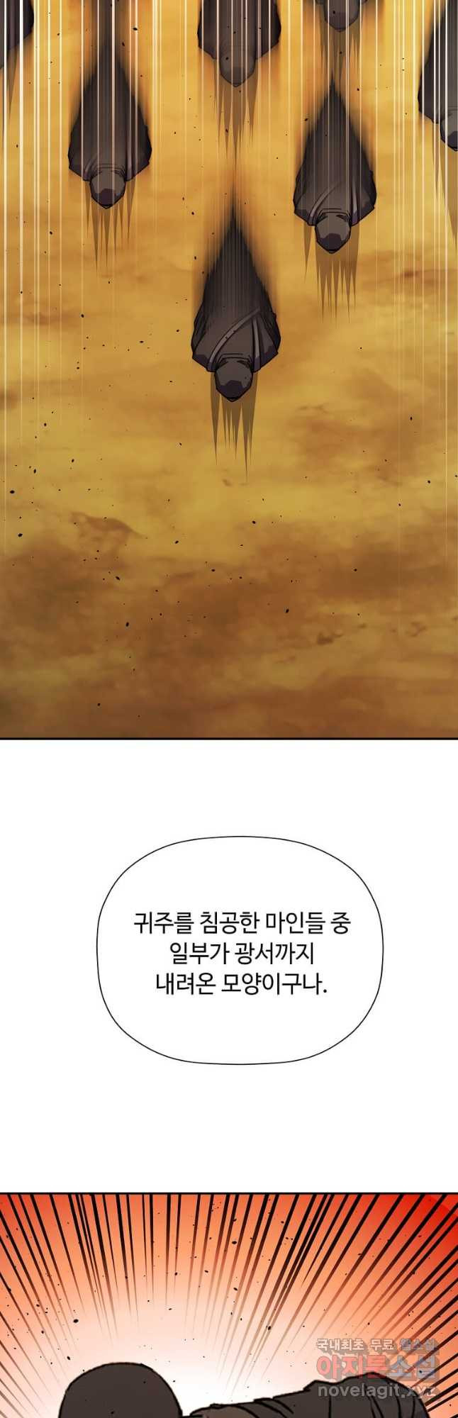 학사귀환 152화 - 웹툰 이미지 49