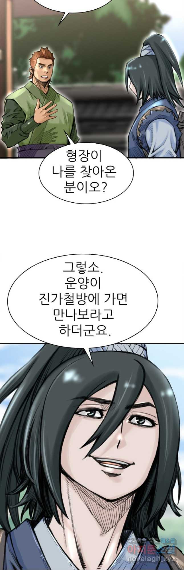 암천제 29화 - 웹툰 이미지 7