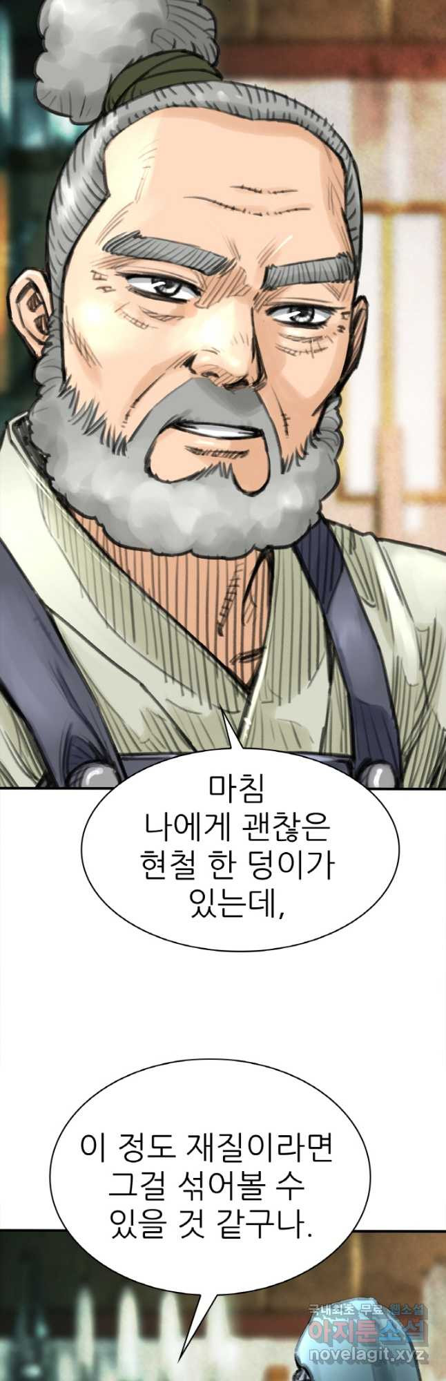 암천제 29화 - 웹툰 이미지 32