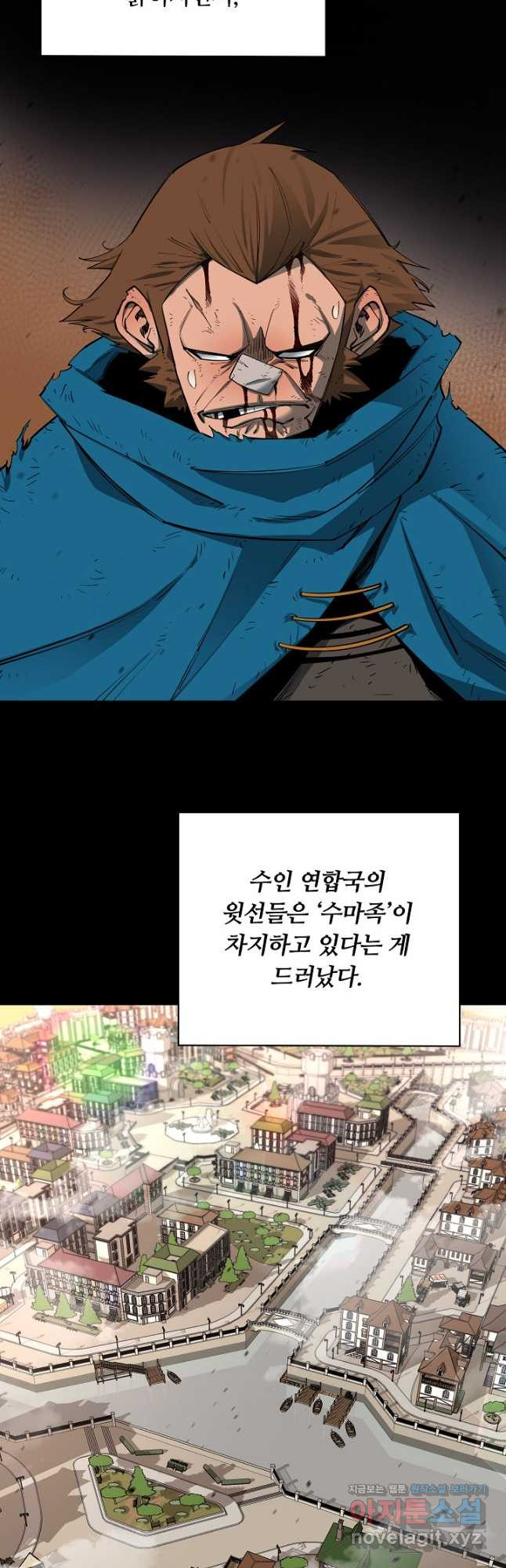 먹을수록 강해짐 83화 - 웹툰 이미지 4