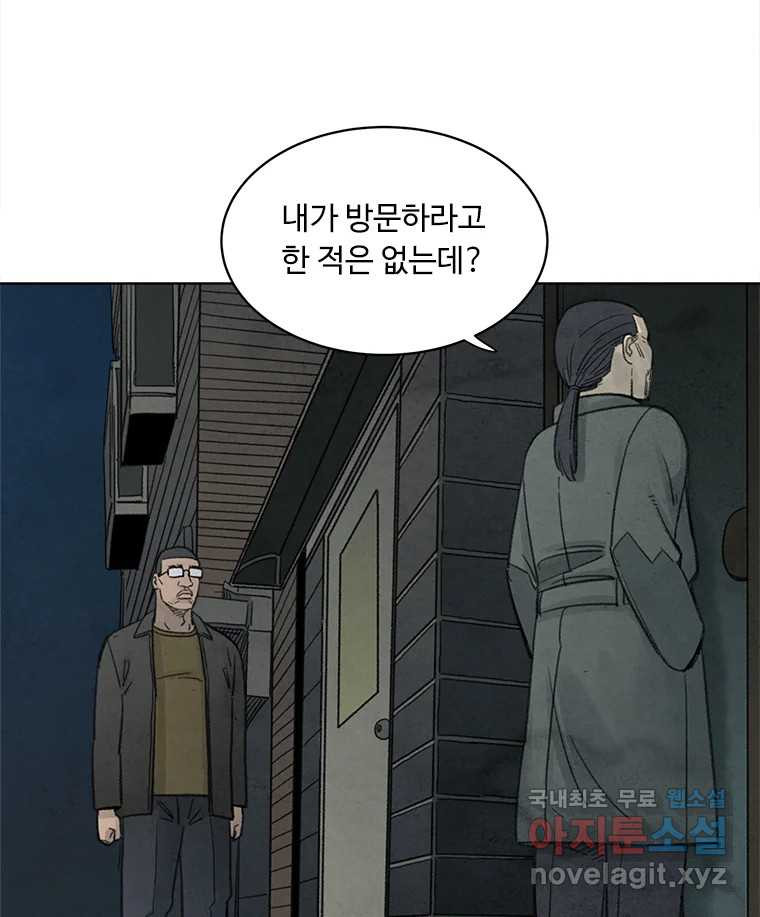 화폐개혁 황사장편 31화 - 웹툰 이미지 22