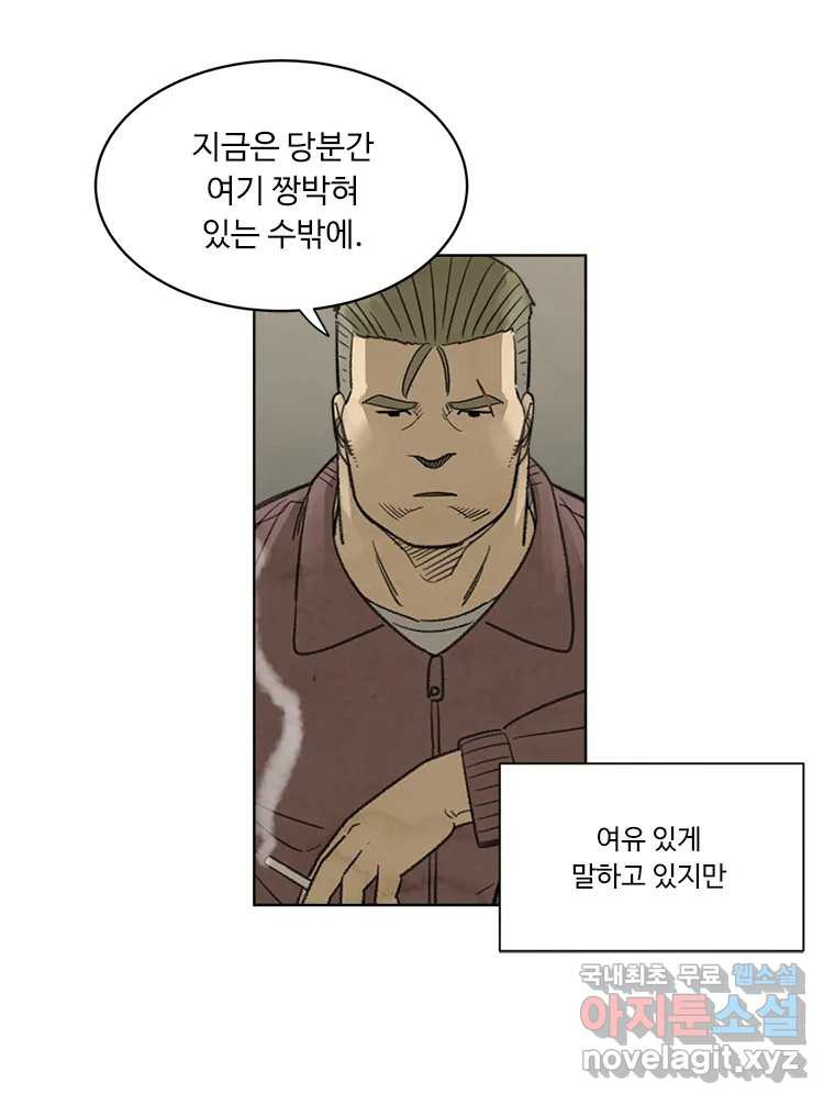 화폐개혁 황사장편 31화 - 웹툰 이미지 40