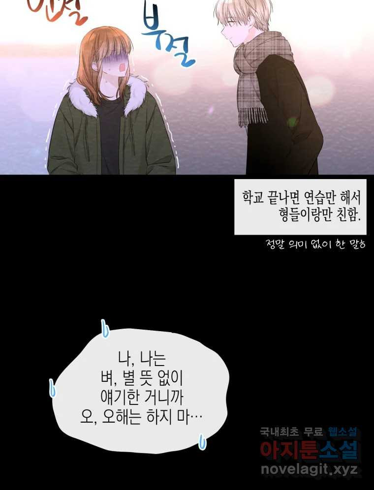 너를 만나다 122화 - 웹툰 이미지 37