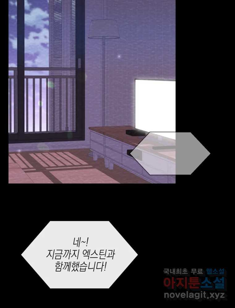 너를 만나다 122화 - 웹툰 이미지 126