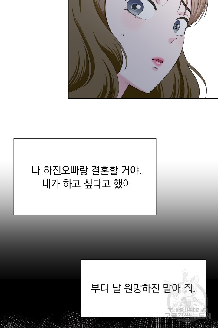 갑의 순정 47화 - 웹툰 이미지 9