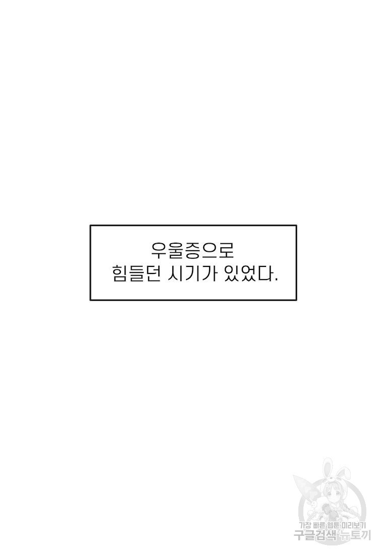 이달의 남자 3월의 남자 7화 - 웹툰 이미지 38