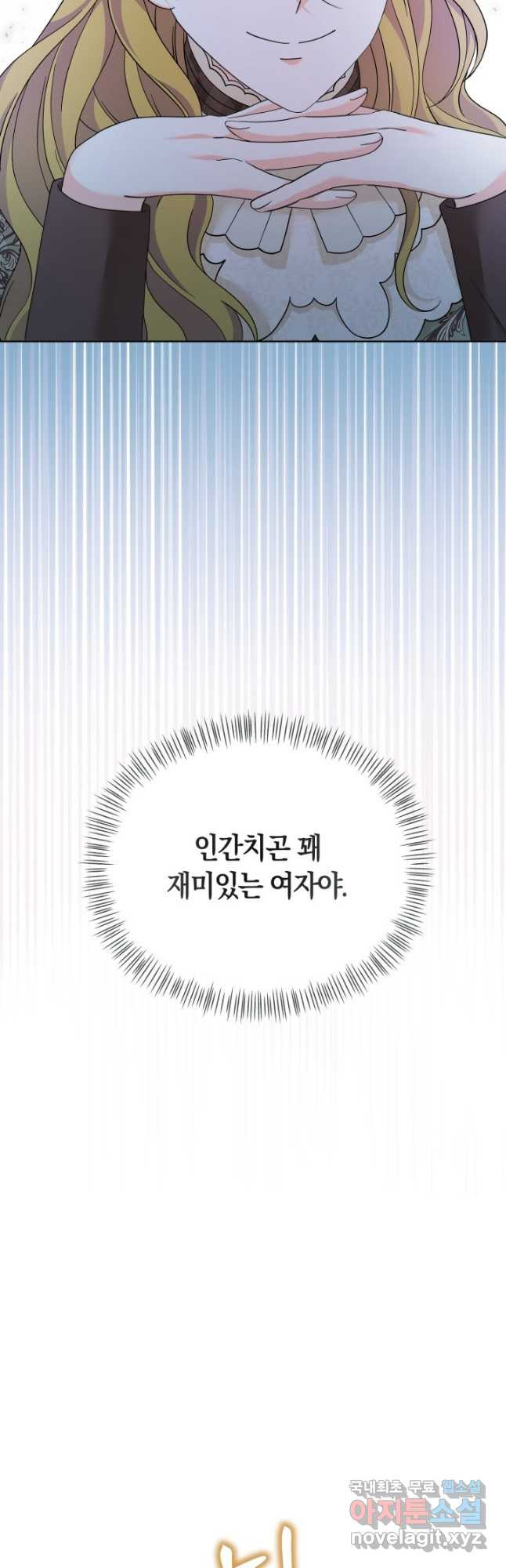 회귀한 영애는 디저트 가게를 연다 53화 - 웹툰 이미지 21