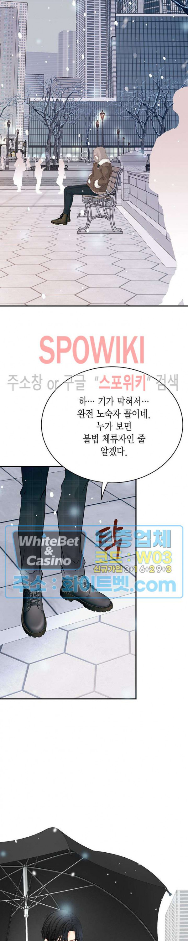 블러핑 35화 - 웹툰 이미지 33