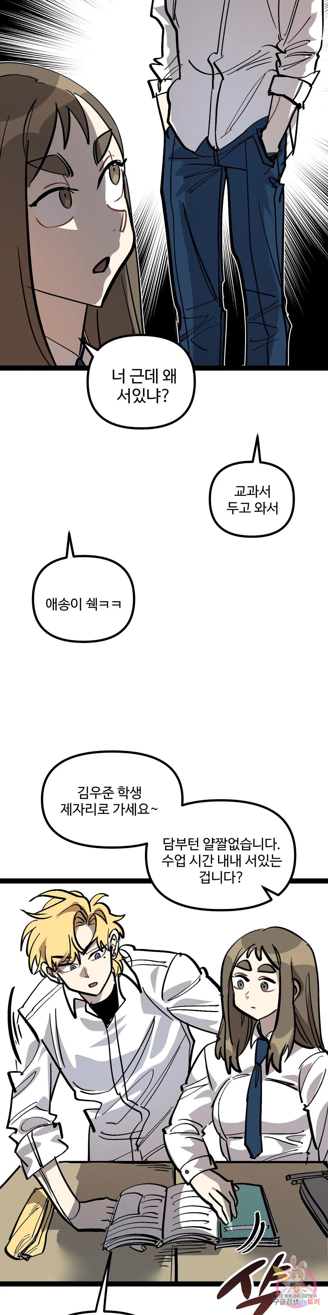 강하다! 이서영 17화 - 웹툰 이미지 11