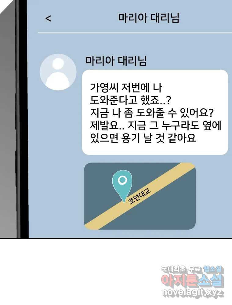 하드오피스 64화 방향 - 웹툰 이미지 100