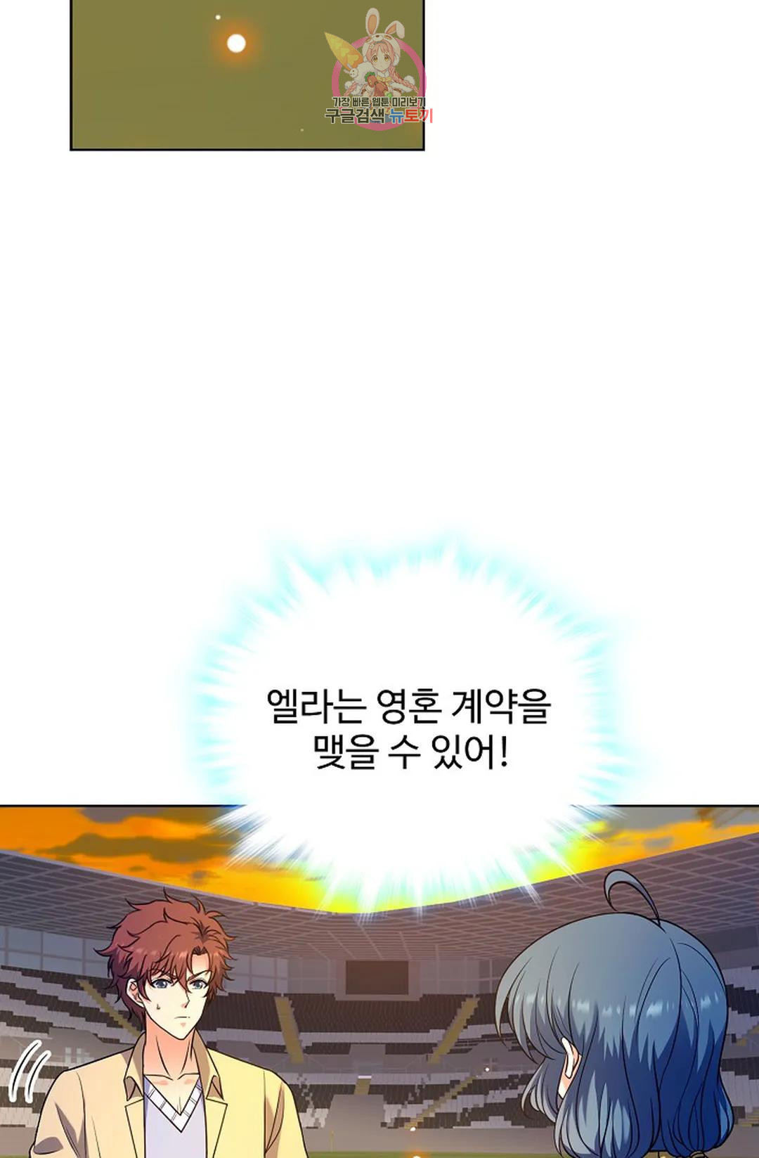 전직 법사 813화 - 웹툰 이미지 10