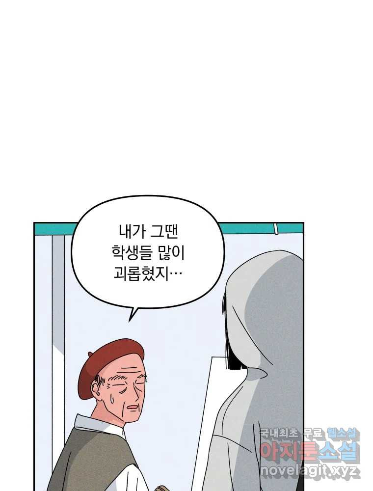 낙원씨네마 28화 - 웹툰 이미지 25