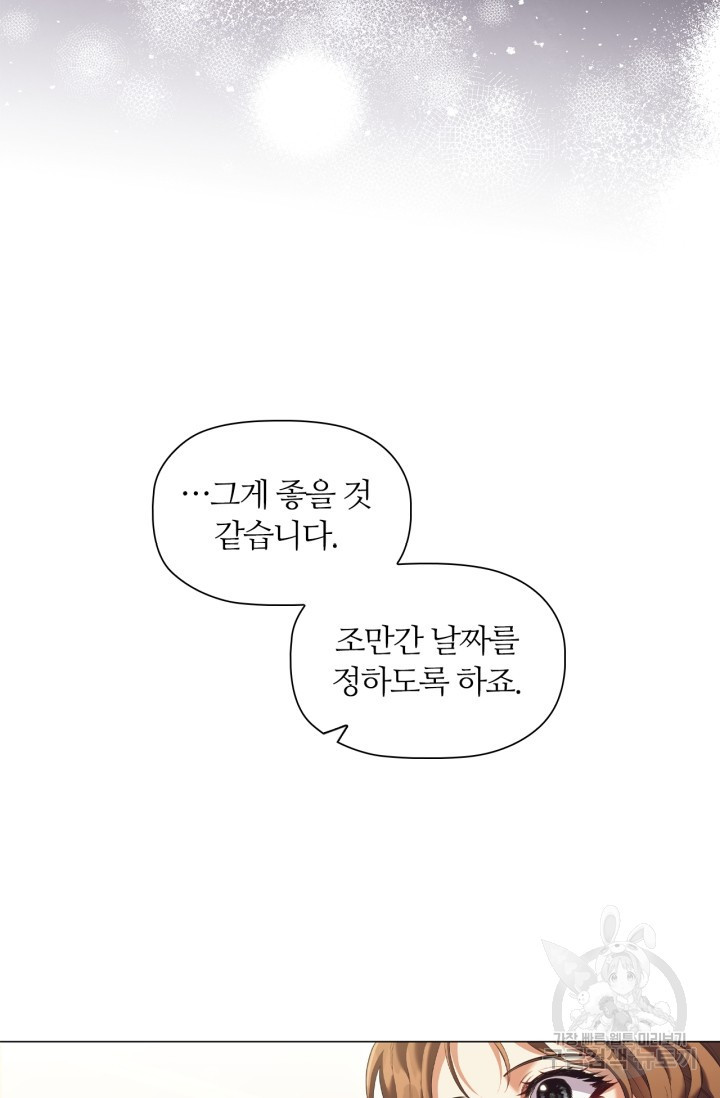 악의의 농도 76화 - 웹툰 이미지 7