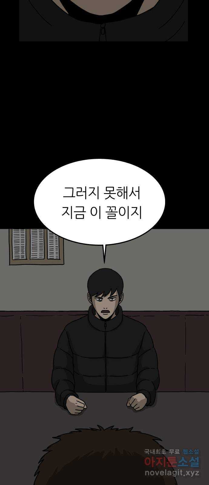 궤짝 14화 친구(3) - 웹툰 이미지 57