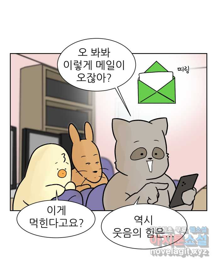 대학원 탈출일지 99화-실험 조교(3) - 웹툰 이미지 8