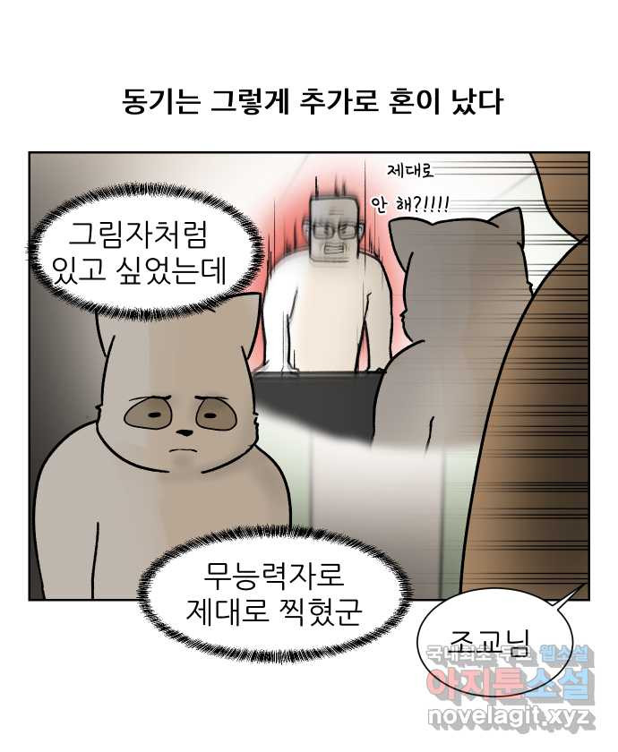 대학원 탈출일지 99화-실험 조교(3) - 웹툰 이미지 16