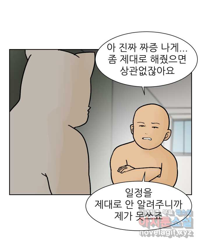 대학원 탈출일지 99화-실험 조교(3) - 웹툰 이미지 17