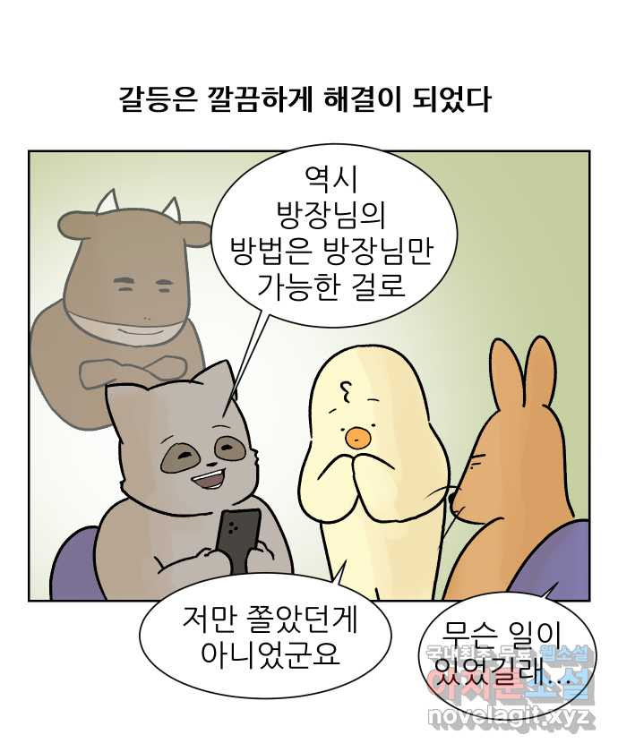 대학원 탈출일지 99화-실험 조교(3) - 웹툰 이미지 27