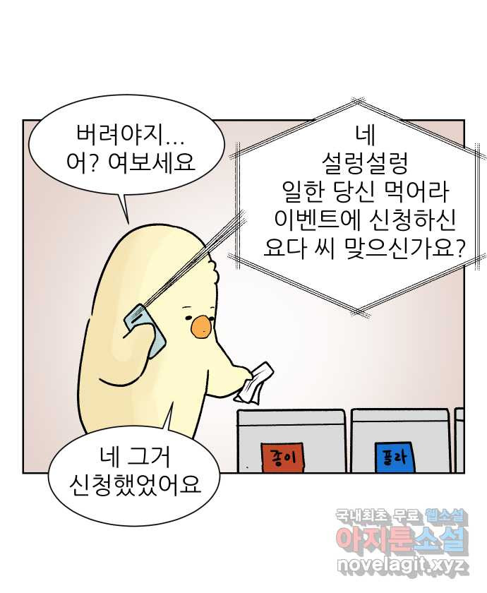 대학원 탈출일지 100화-운수 좋은 날 - 웹툰 이미지 5