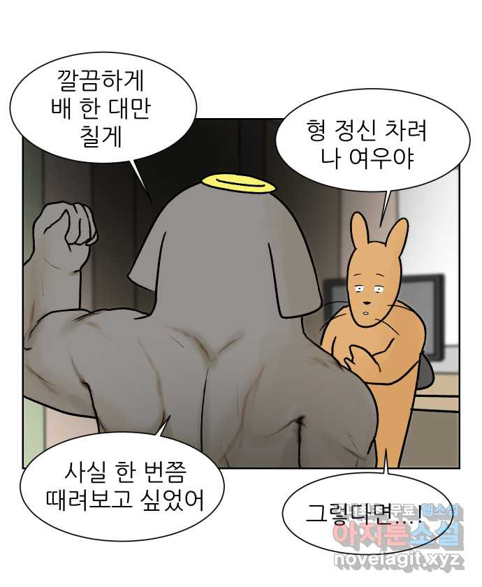 대학원 탈출일지 100화-운수 좋은 날 - 웹툰 이미지 13