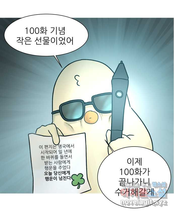 대학원 탈출일지 100화-운수 좋은 날 - 웹툰 이미지 24