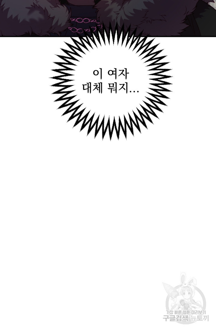 공포게임의 악역은 밤마다 여주인공의 꿈을 꾼다 10화 - 웹툰 이미지 63