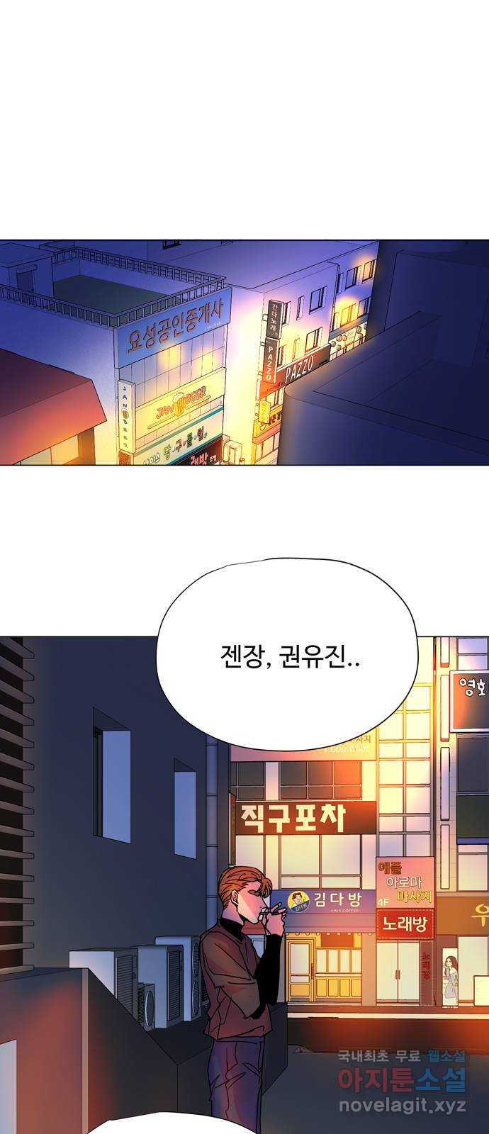 마녀이야기 34화: 흡수 - 웹툰 이미지 1