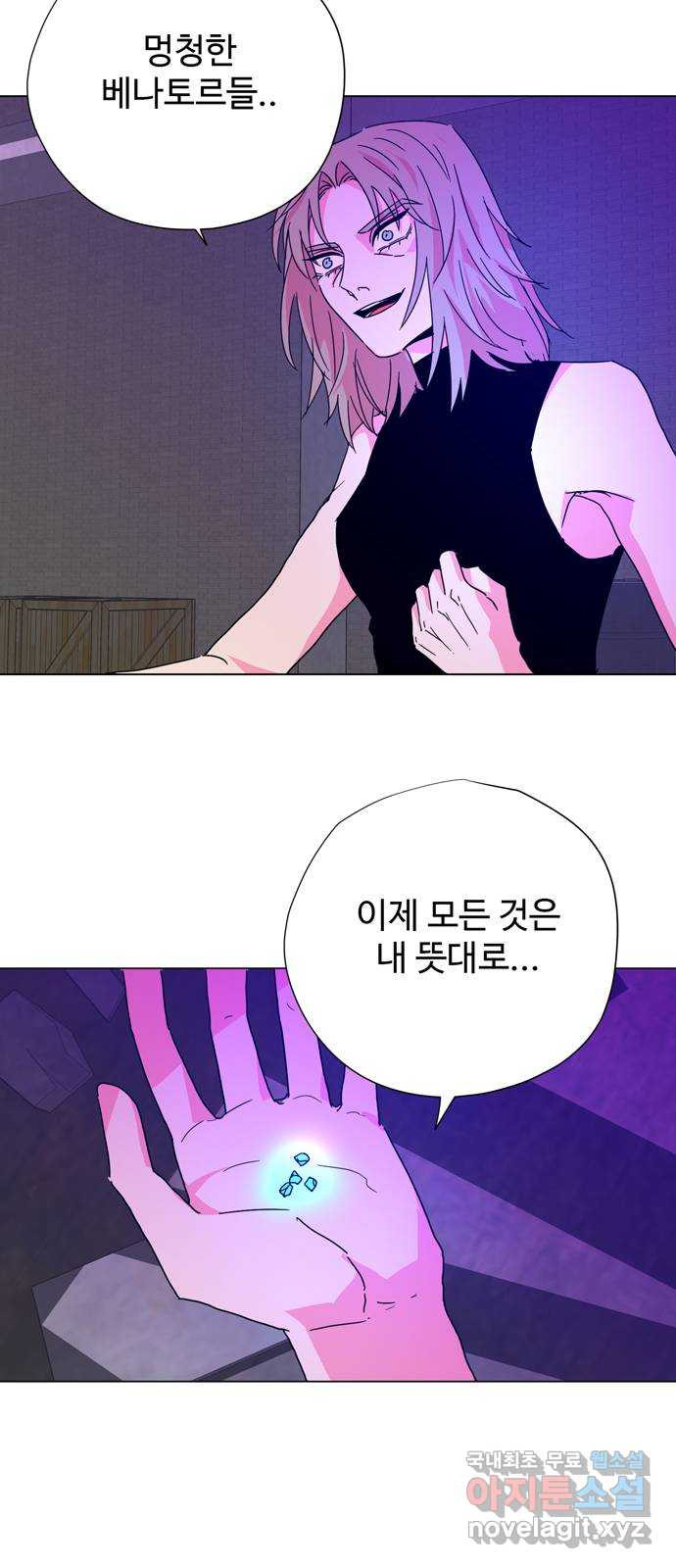 마녀이야기 34화: 흡수 - 웹툰 이미지 14