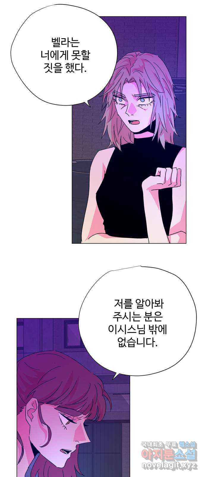 마녀이야기 34화: 흡수 - 웹툰 이미지 18