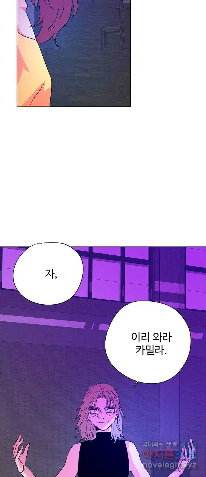 마녀이야기 34화: 흡수 - 웹툰 이미지 19