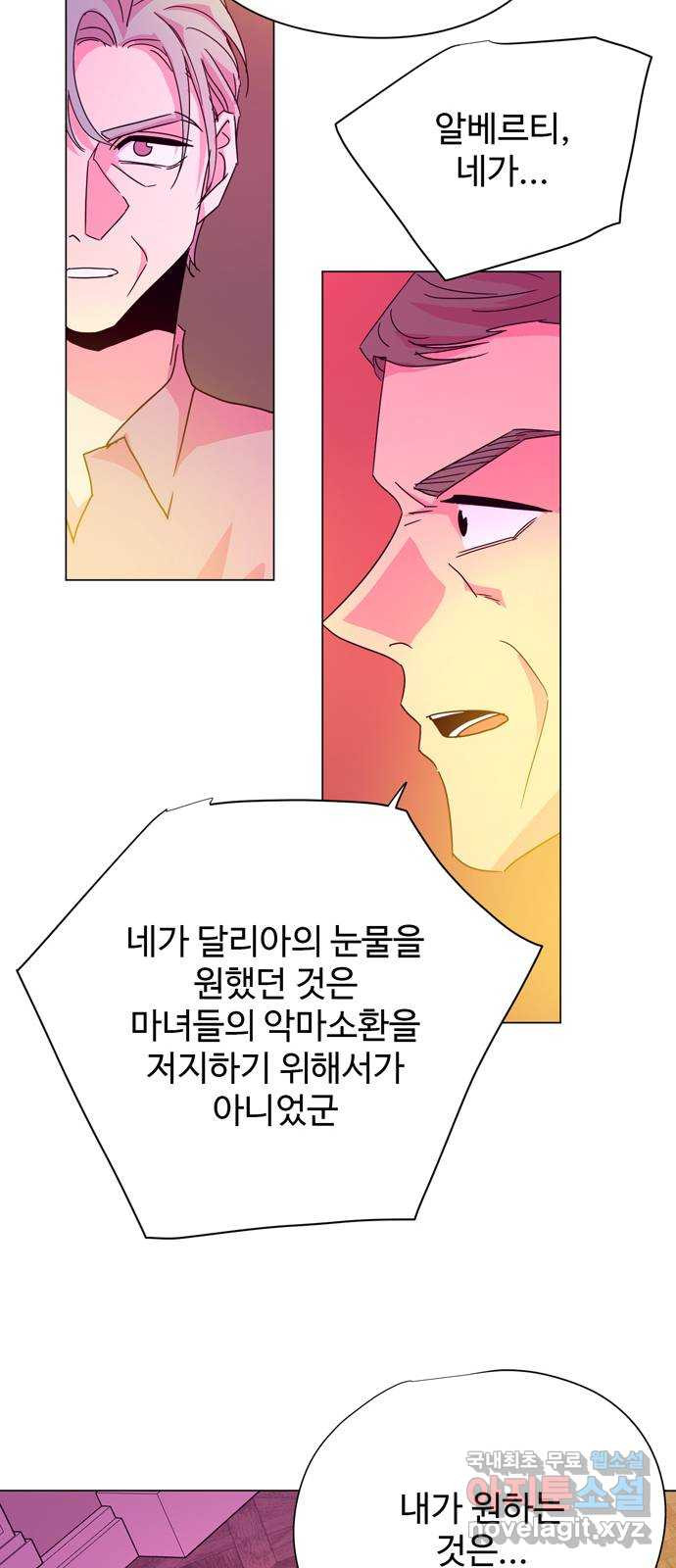 마녀이야기 34화: 흡수 - 웹툰 이미지 37