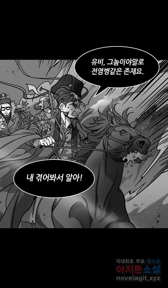 삼국지톡 삼국지_20.위왕, 조조 - 웹툰 이미지 7