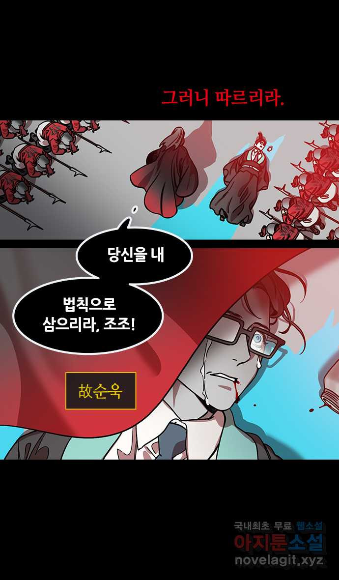 삼국지톡 삼국지_21.사마의의 결심 - 웹툰 이미지 24