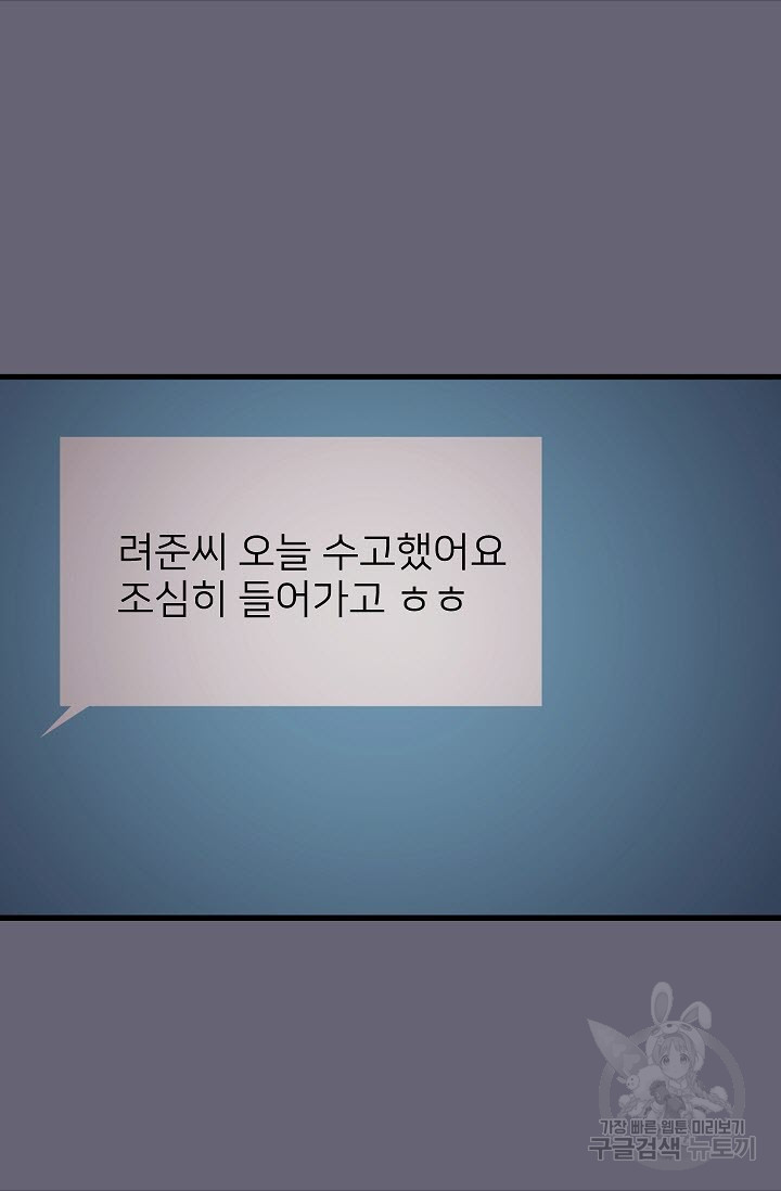 우리형은 존잘님 26화 - 웹툰 이미지 9