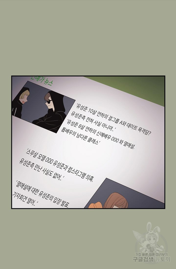 우리형은 존잘님 26화 - 웹툰 이미지 12