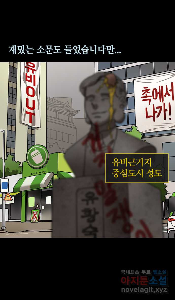 삼국지톡 삼국지_21.사마의의 결심 - 웹툰 이미지 29