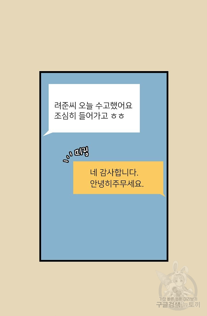 우리형은 존잘님 26화 - 웹툰 이미지 26