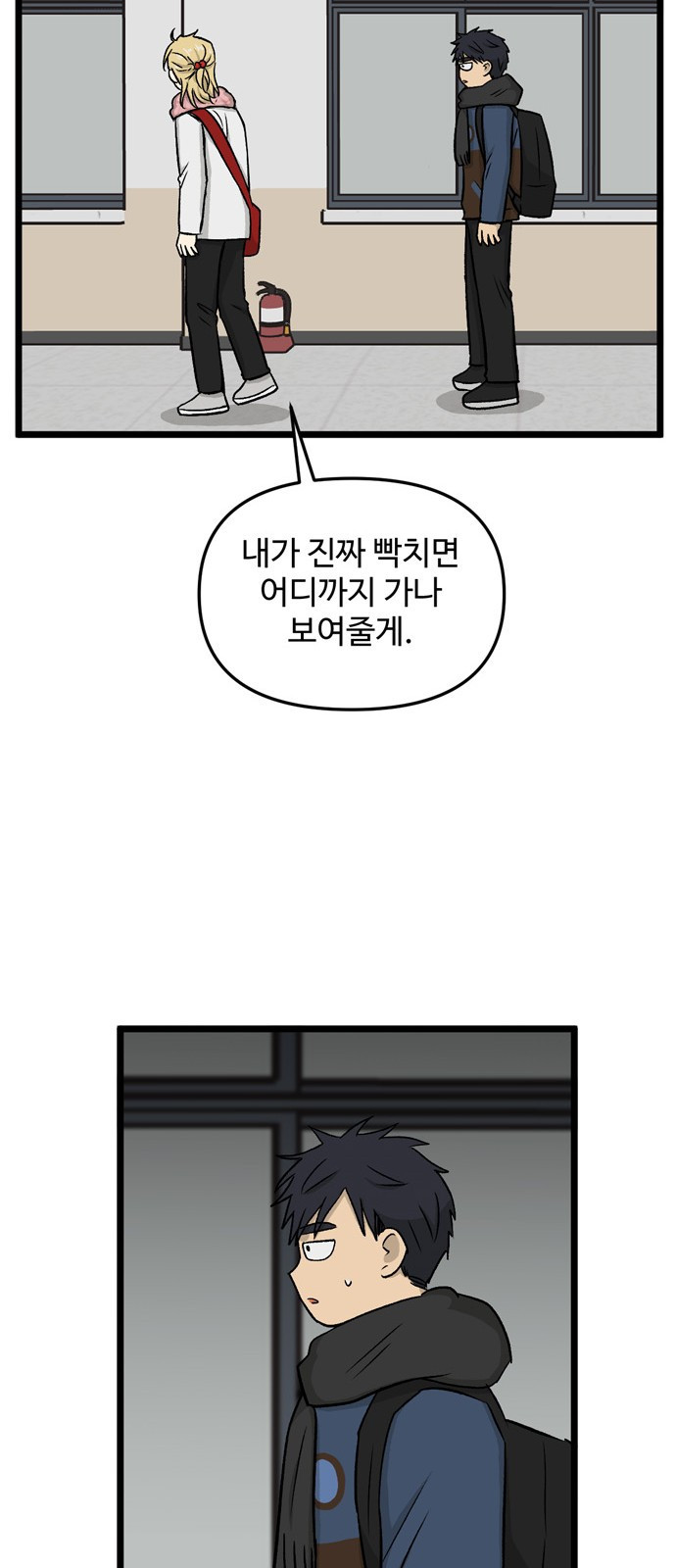 집이 없어 200화. 백은영의 집 (9) - 웹툰 이미지 18