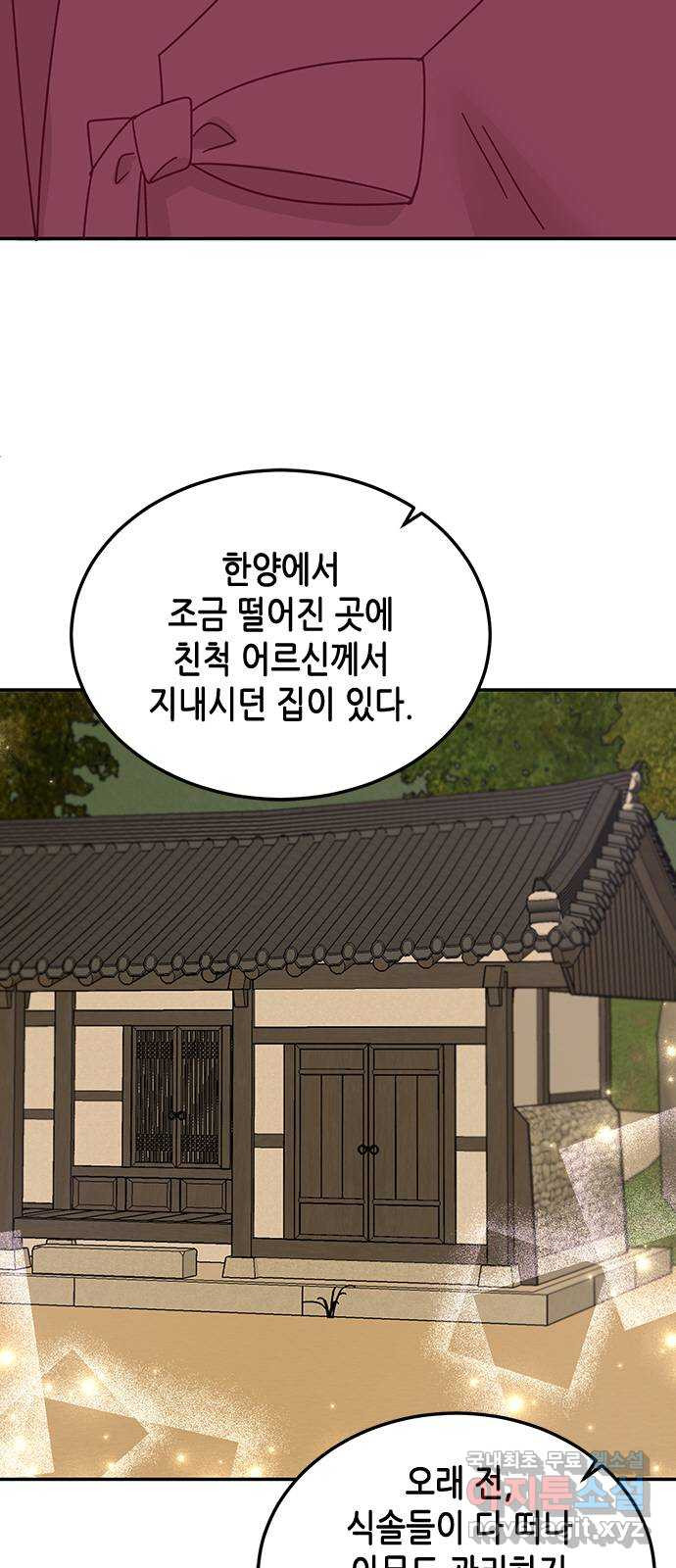 열녀박씨 계약결혼뎐 107화 - 웹툰 이미지 8