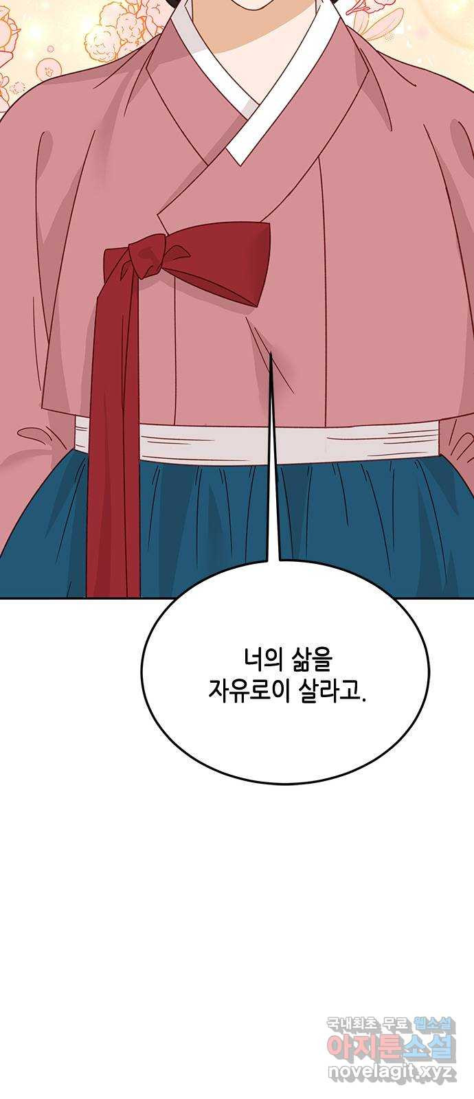 열녀박씨 계약결혼뎐 107화 - 웹툰 이미지 54