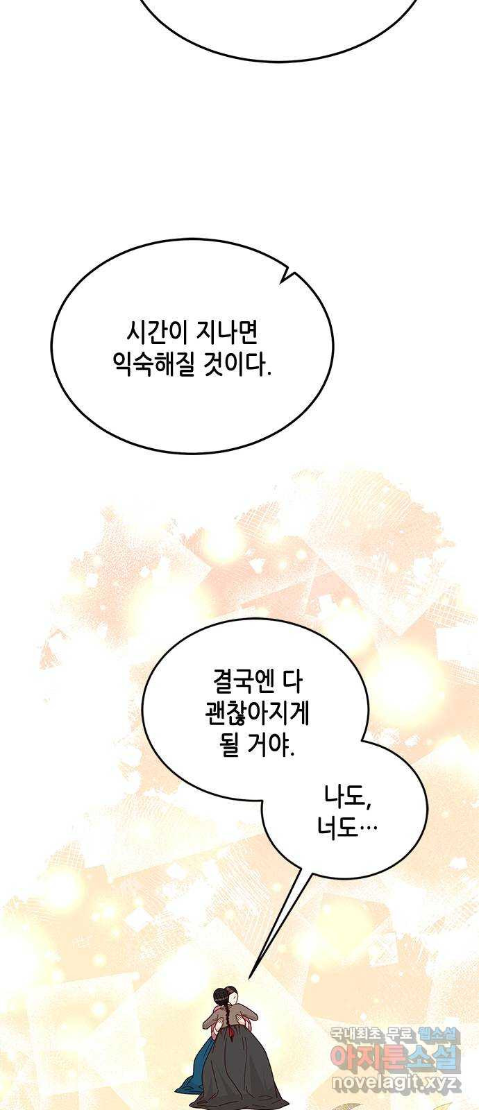 열녀박씨 계약결혼뎐 107화 - 웹툰 이미지 65