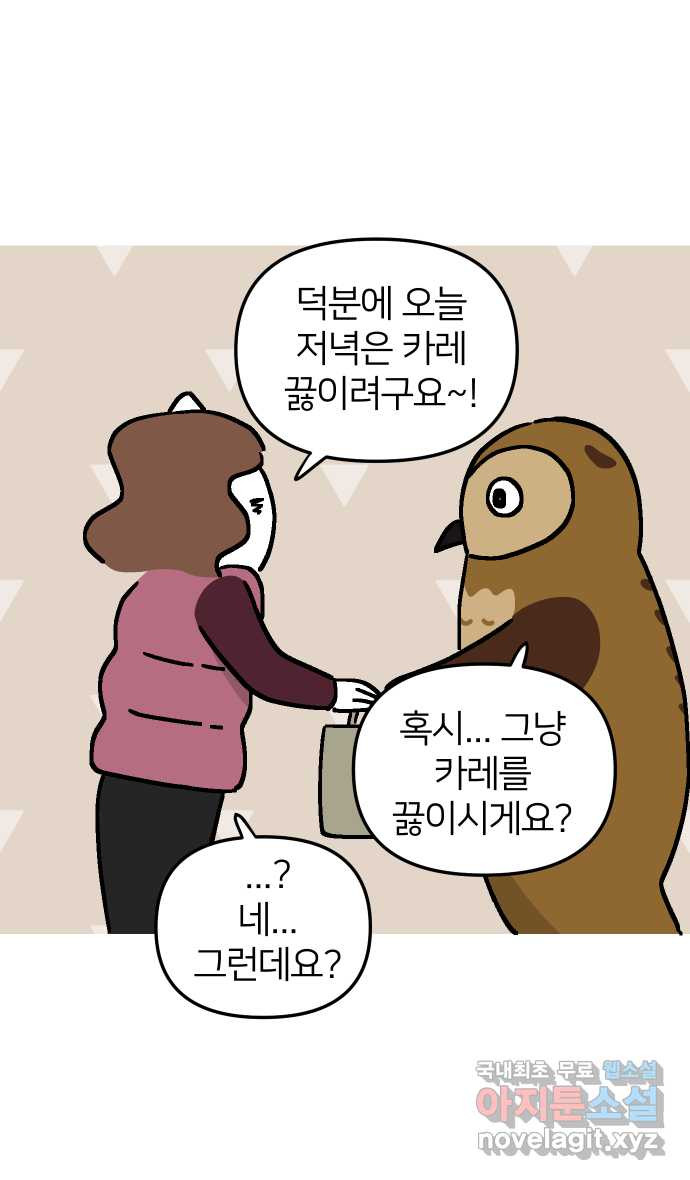 애옹식당 60화 엄마와 스프카레 - 웹툰 이미지 9