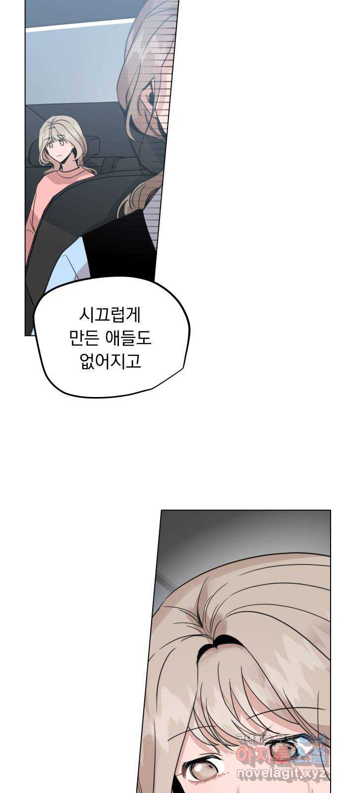 찐:종합게임동아리 96화 - 웹툰 이미지 3