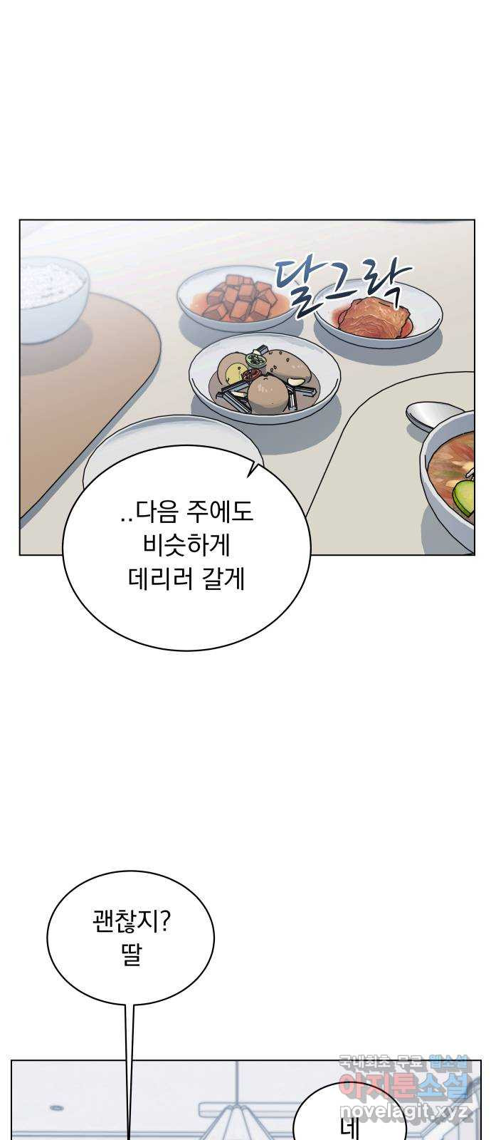 찐:종합게임동아리 96화 - 웹툰 이미지 10