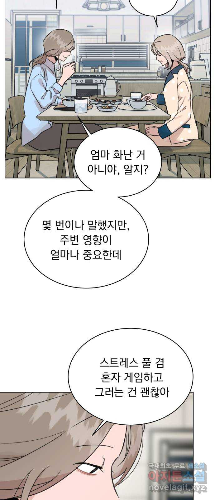 찐:종합게임동아리 96화 - 웹툰 이미지 11