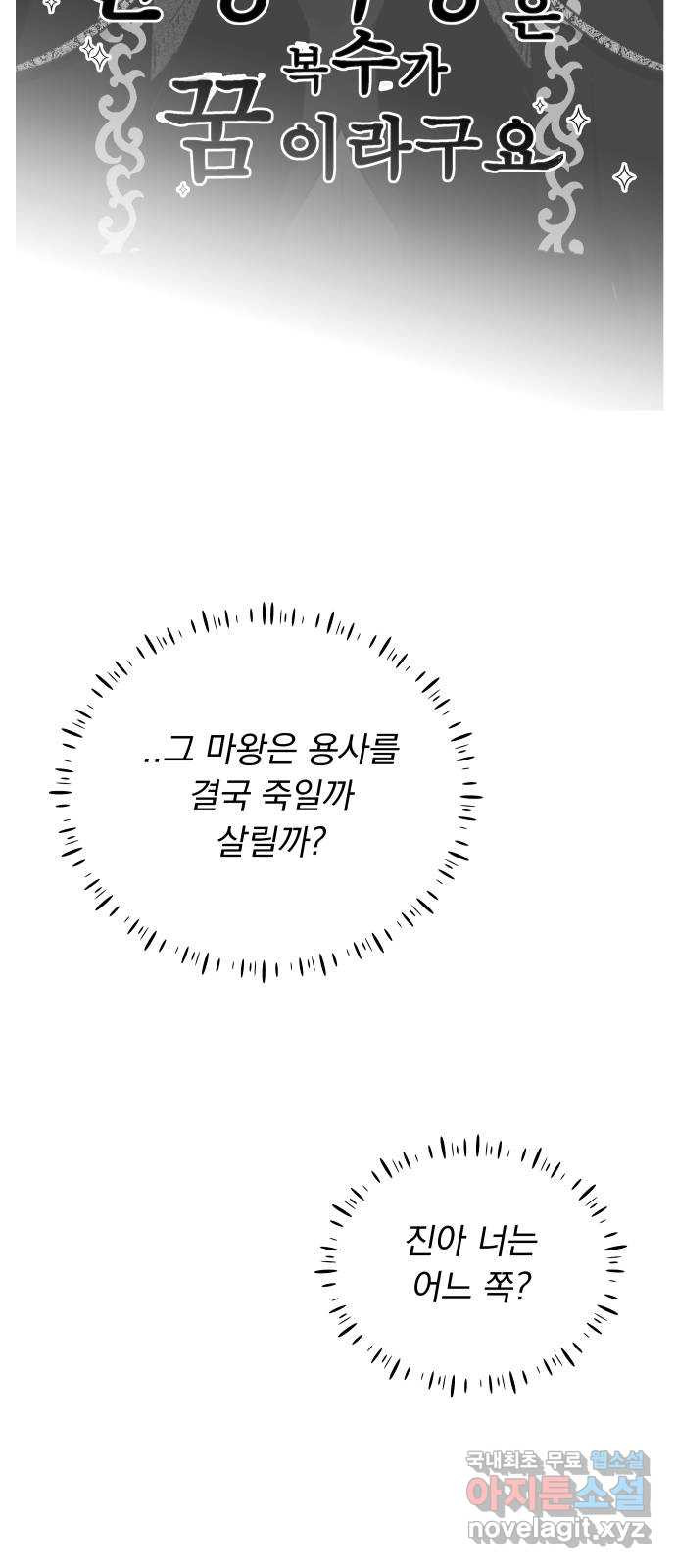 찐:종합게임동아리 96화 - 웹툰 이미지 26