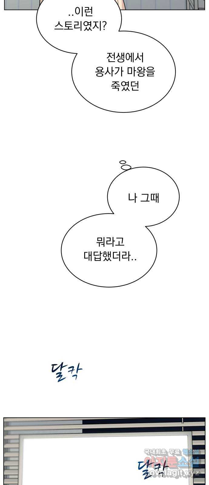 찐:종합게임동아리 96화 - 웹툰 이미지 28