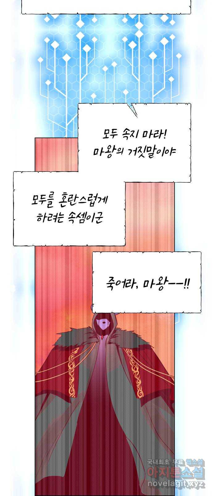 찐:종합게임동아리 96화 - 웹툰 이미지 34