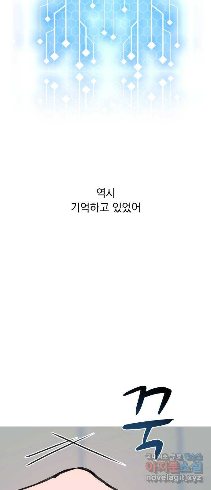 찐:종합게임동아리 96화 - 웹툰 이미지 36