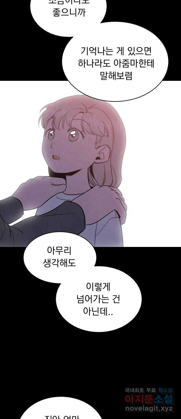 찐:종합게임동아리 96화 - 웹툰 이미지 40